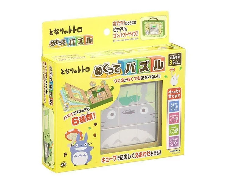 - Cat toy rankingsMy Neighbor Totoro Puzzle